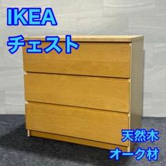 2024年最新】ＩＫＥＡ イケア malmの人気アイテム - メルカリ