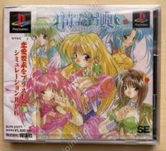 精霊召喚 プリンセスオブダークネス【新品未開封・PS日本版】
