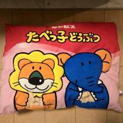 たべっ子どうぶつクッション