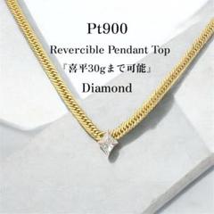 「たかし」仕様変更 Pt900 片面:アレキ/片面:ダイヤモンド たかし様専用」仕様変更 Pt900 片面:アレキ/片面:ダイヤモンド