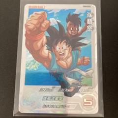 スーパードラゴンボールヒーローズ　孫悟空 ドラマティックアート Amazon.co.jp: スーパードラゴンボールヒーローズ UGM5-011 DA