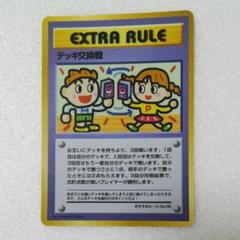 ポケカ旧裏まとめ　イマクニ？のわるだくみ　デッキ交換戦　ダグドリオチームバトル ポケカ旧裏まとめ イマクニ？のわるだくみ デッキ交換戦 ダグ