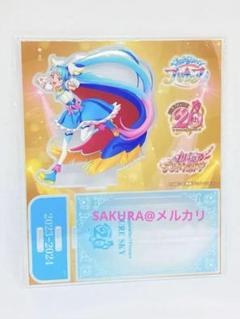 プリキュア プリティストア　スカイ　プリズム　ウィング　20周年　アクキー プリキュアオールスターズ】プリキュアプリティストア限定 20th