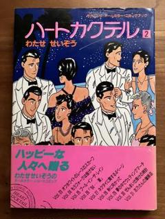 2025年最新】ハートカクテルの人気アイテム - メルカリ