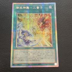 2025年最新】遊戯王 プリシク まとめの人気アイテム - メルカリ