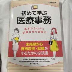 値下げ中!!    医療事務講座 期間限定】修了生80万人以上！人気の医療事務講座 受講料20％OFF