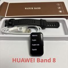 HUAWEI Band 8 スマートバンド　スマートウォッチ　ファーウェイ