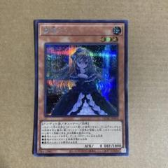 遊戯王OCG 屋敷わらし シークレットレア SE - メルカリ