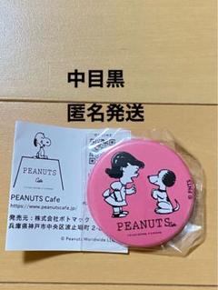 2025年最新】peanuts cafe 中目黒の人気アイテム - メルカリ