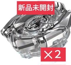 ベイブレードX コバルトドレイク クリアVer. 新品未開封品×2個