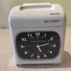 【中古】②AMANO BX2000　電子タイムレコーダー AMANO タイムレコーダー BX2000 タイムカード - メルカリ
