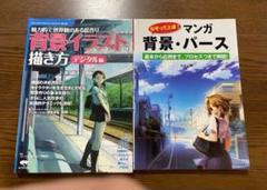 2025年最新】なぞって上達! マンガ 背景・パース-基本から応用