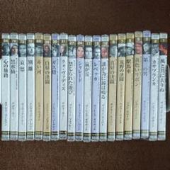 歴史的名映画セット☆送料無料☆一部開封してるものも混ざってます