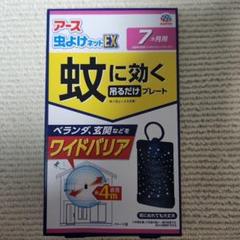 アース虫よけネットEX 蚊に効く吊るだけプレート [7ヵ月用のサムネイル