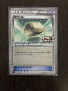 ポケモンカード　かるいし　ミラー かるいし ミラー キラ 4枚 cp4 ポケモンカードゲーム