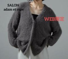 SALON adam et ropé(サロン アダム エ ロペ) / 【WEB限定