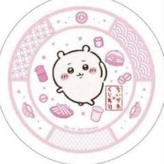 くら寿司 ちいかわ 寿司皿 お皿 限定品 コラボ ちいかわ