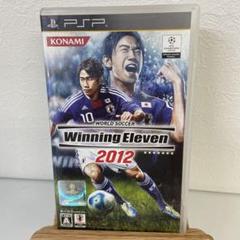 ワールドサッカー ウイニングイレブン 2012