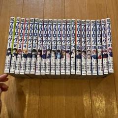 ブルーロック　1巻〜21巻　セット