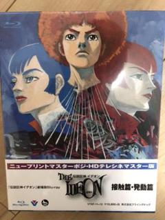 伝説巨神イデオン 劇場版 Blu-ray BOX 新品未開封 廃盤