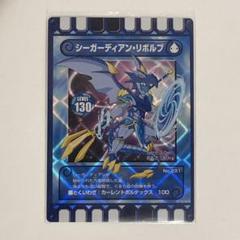 【激レア】ぐるりの森 限定カード シーガーディアンR  ホテルVERDE限定 激レア】ぐるりの森 限定カード シーガーディアンR ホテルVERDE