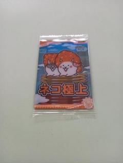 メルカリで2時間以内に売れなければ300円❗「七転八起にゃんこ」 メルカリで2時間以内に売れなければ300円❗「七転八起にゃんこ」