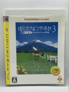 ぼくのなつやすみ3 PS3 パッケージ版