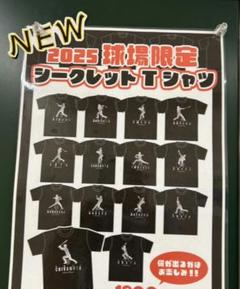 阪神タイガース 前川右京ホームユニフォーム
