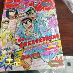 【原稿原画】イチロー オリックス イチローロボ 1995年 少年ジャンプ 集英社 - 週刊少年ジャンプ 1995年47号 ※イチロー特集号