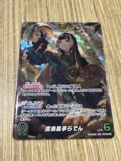 ホロライブカードゲーム ホロカ 儒烏風亭らでん OUR - メルカリ