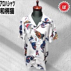 ノーブランド　オープンカラーシャツ　和柄　緊縛　野村訓市　菅田将暉 ✓猫 和柄 煙草 総柄 開襟 半袖 アロハシャツ オープンカラー