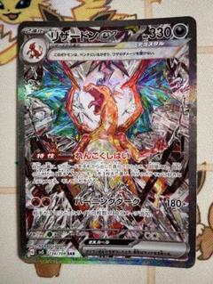 K*o様 PSA10 リザードンex SAR SV3 & SV4a 黒炎の支配者 Amazon.co.jp: ポケモンカード sv3 拡張パック 黒炎の支配者