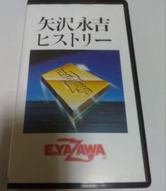 矢沢永吉 ヒストリー VHS ビデオテープ