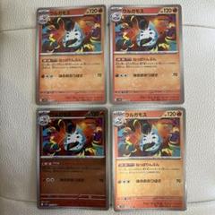 ［おまとめ100円］ブラックボルト　ウルガモス　モンスターボールミラー　4枚
