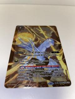 シーズグローリー リバイバル 天醒槍ロンゴミニアス
