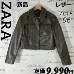 ZARA　新品　海外XS→S～M位　ダークカーキ　ショート丈　レザージャケット ZARA 新品 海外XS→S～M位 ダークカーキ ショート丈 レザー