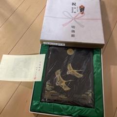 菊紋 鶴と松 錦雲模様 金箔装飾 住所録 蒔絵　石川 伝統工芸品 明倫館