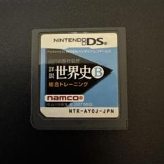 詳説世界史B (NTR-AY0J-JPN)