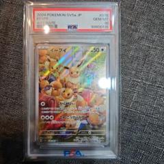 イーブイar psa10 最新ケース 096 Eevee Pokemon 2019 Holo Friendly Shop Promo Japanese 399/SM