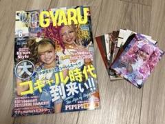 最新！KOGYARU2025年6月号 雑誌/コギャル/小学生ギャル平成