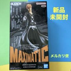 Amazon.co.jp: BLE*ACH MAXIMATIC ICHIGO KUROSAKI 黒崎＊一護