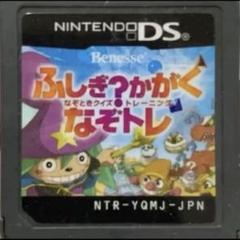 ふしぎ？かがく なぞときクイズトレーニング なぞトレ