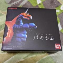 箱無し・光らず アルティメットルミナス バキシム 2025年最新】バキシム アルティメットルミナスの人気アイテム