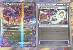 XY-P M ガブリアスEX_カメックスメガバトル 6ポイント引き換え PRO… XY-P M ガブリアスEX_カメックスメガバトル 6ポイント引き換え