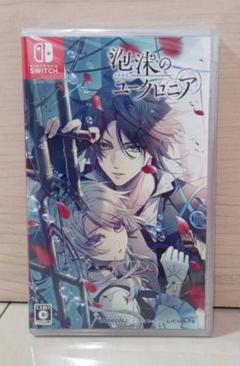 泡沫のユークロニアNintendo Switch 新品未開封 泡沫のユークロニア Nintendo Switch - メルカリ