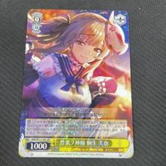 薔薇色の贄 -SM選書第2集-(八巻令（千草忠夫）、装幀・美濃村晃