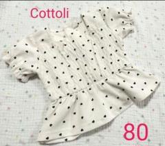 Cottoli ハート柄 トップス 80サイズ 半袖 夏 コトリ
