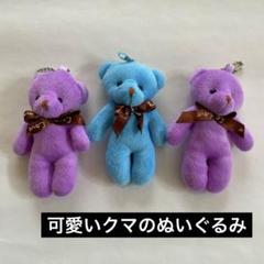 アミューズメント景品　クマ　他ぬいぐるみ　まとめ売り アミューズメント景品 クマ 他ぬいぐるみ まとめ売り - メルカリ