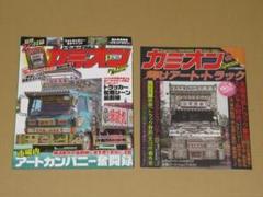 ⭐️カミオン30年前のお宝❗️5冊セット⭐️1993 〜1994古いカミオンです⭐️ ⭐️カミオン30年前のお宝❗️5冊セット⭐️1993 〜1994古い