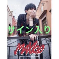 牧島輝 写真集(MAXICO)